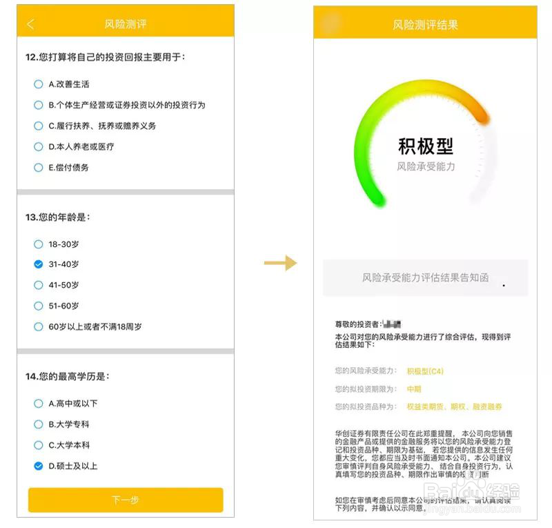 金汇金融如何开通华创资金账户