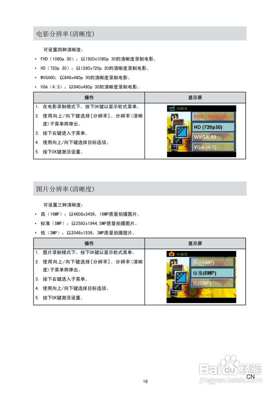 东芝CAMILEO S20数码摄像机使用说明书:[2]