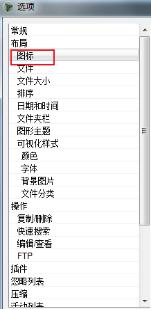 Unreal怎样设置文件名仅显示标准图标