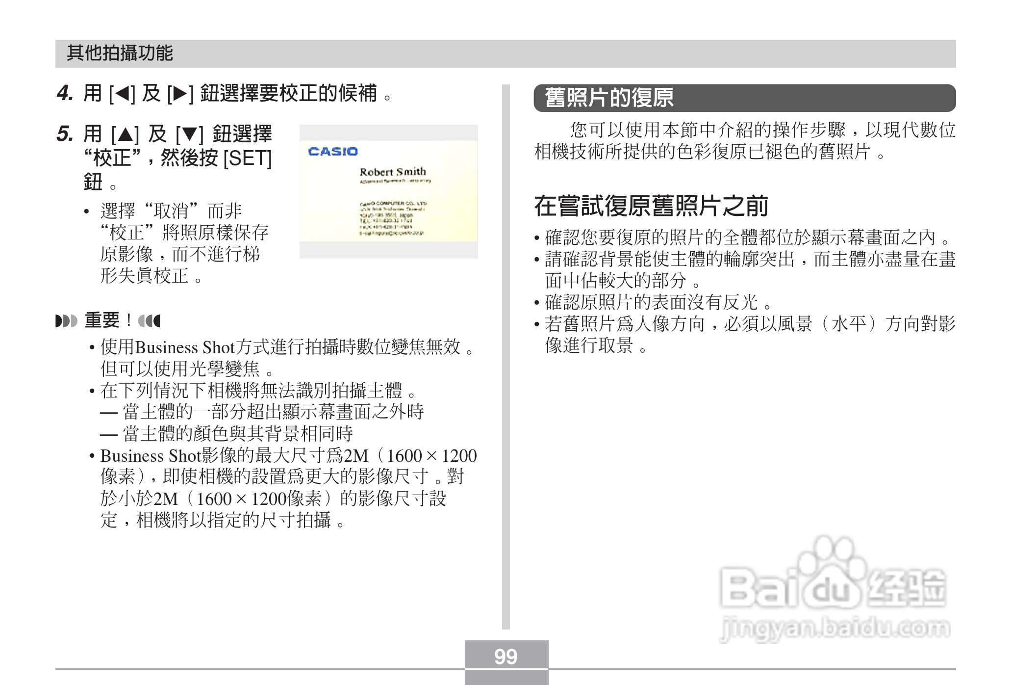 卡西欧EX-Z6数码相机使用说明书:[10]