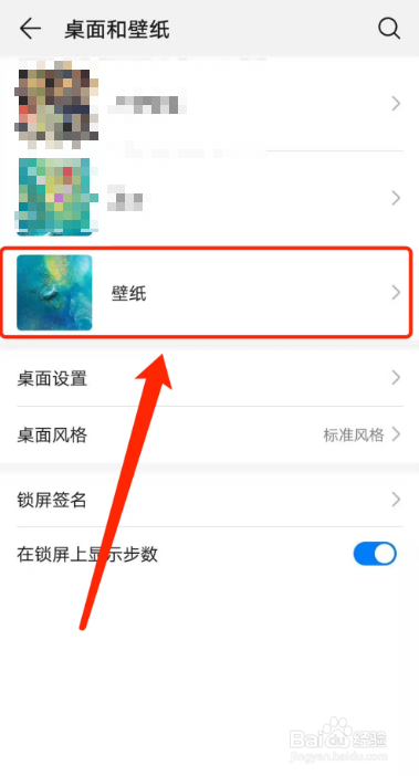 华为怎么设置动态壁纸