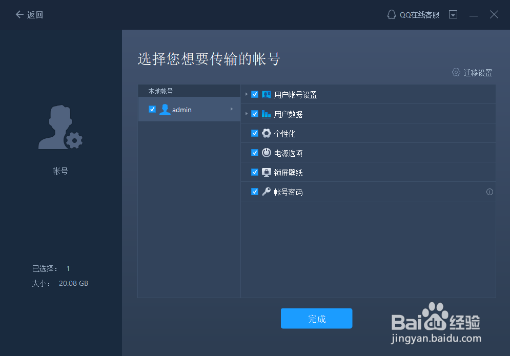 换新电脑旧电脑里资料如何传到新电脑？