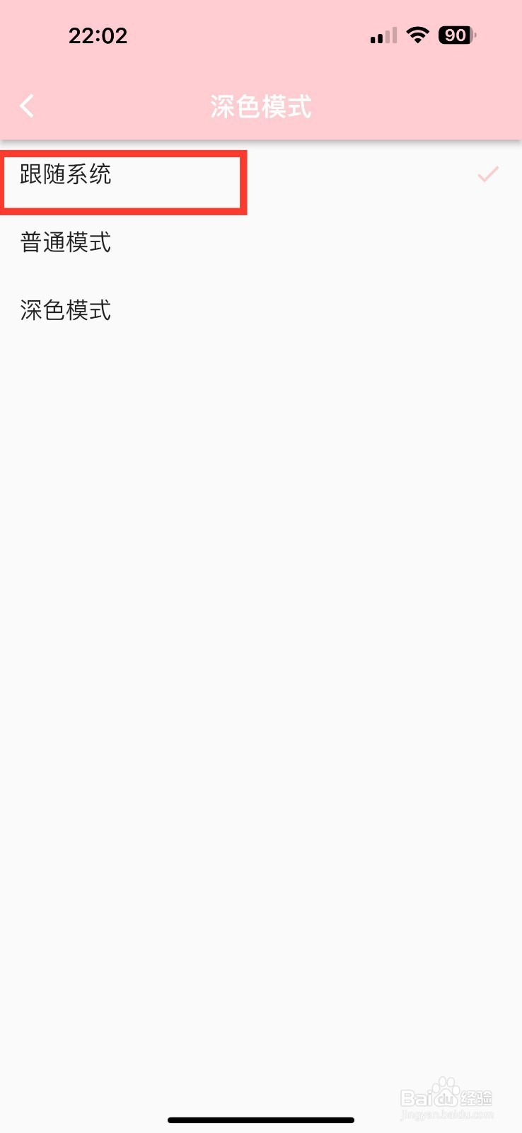 日记小本如何深色模式