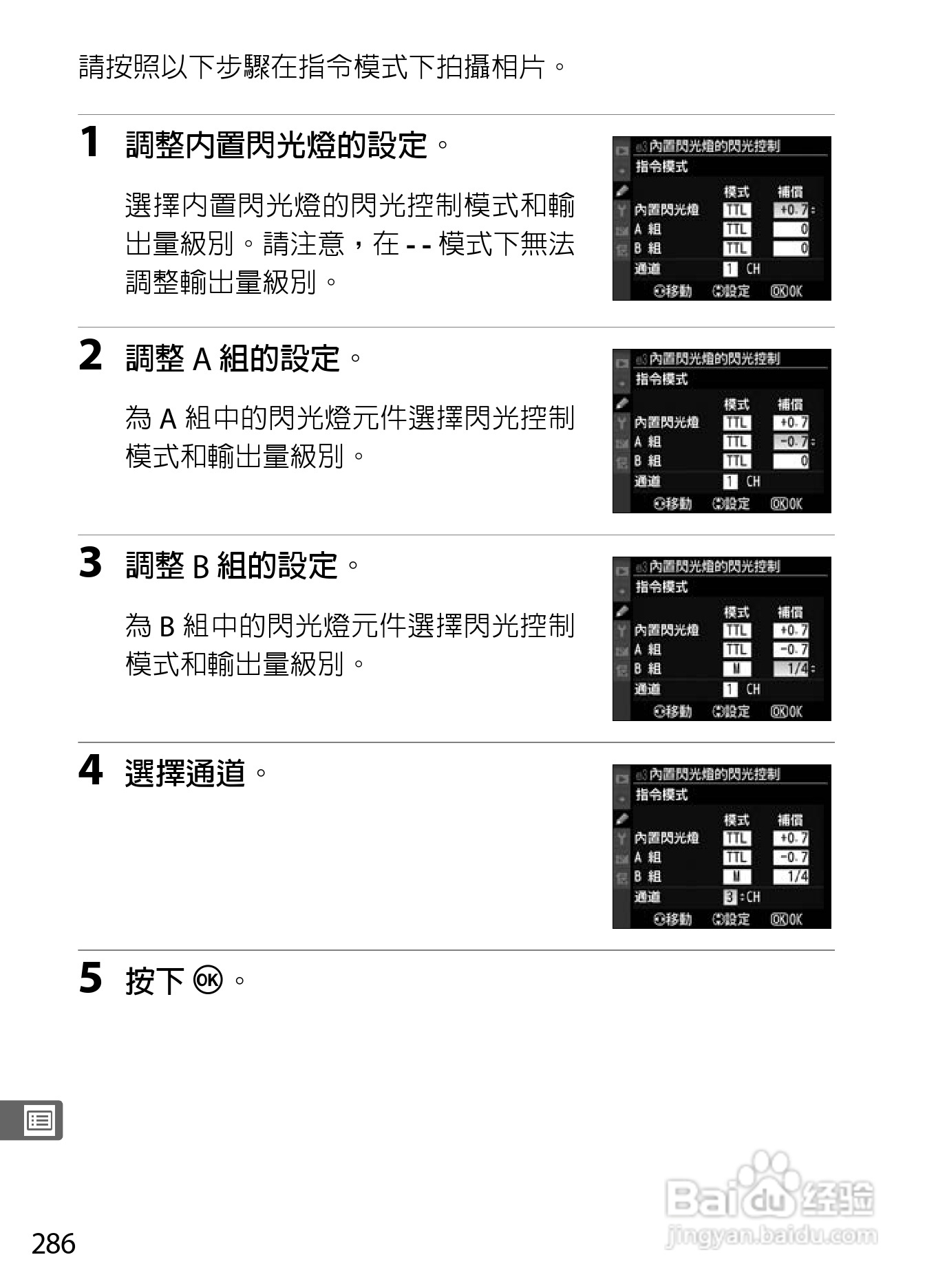 尼康D300S数码相机使用说明书:[32]