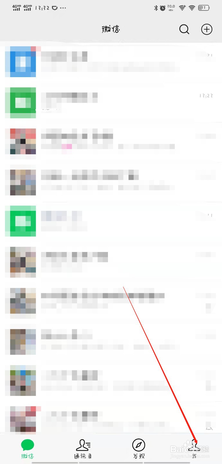 怎么查看微信当前的版本
