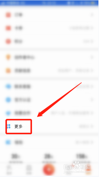 大众点评如何查看诚信分