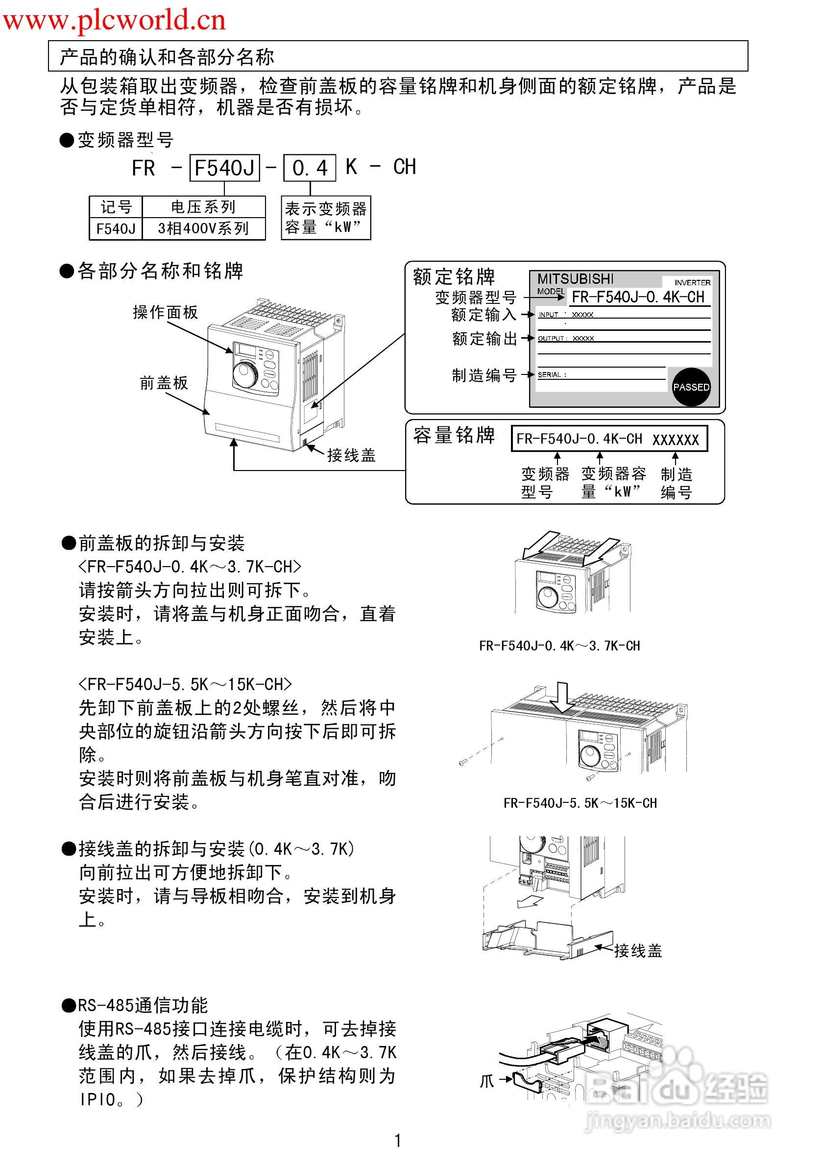 三菱FR-F500J变频调速器使用手册:[1]