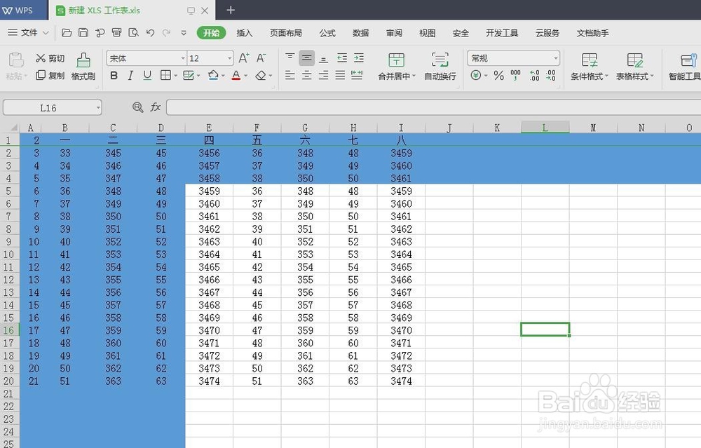 如何实现excel表格里几行几列的冻结表格