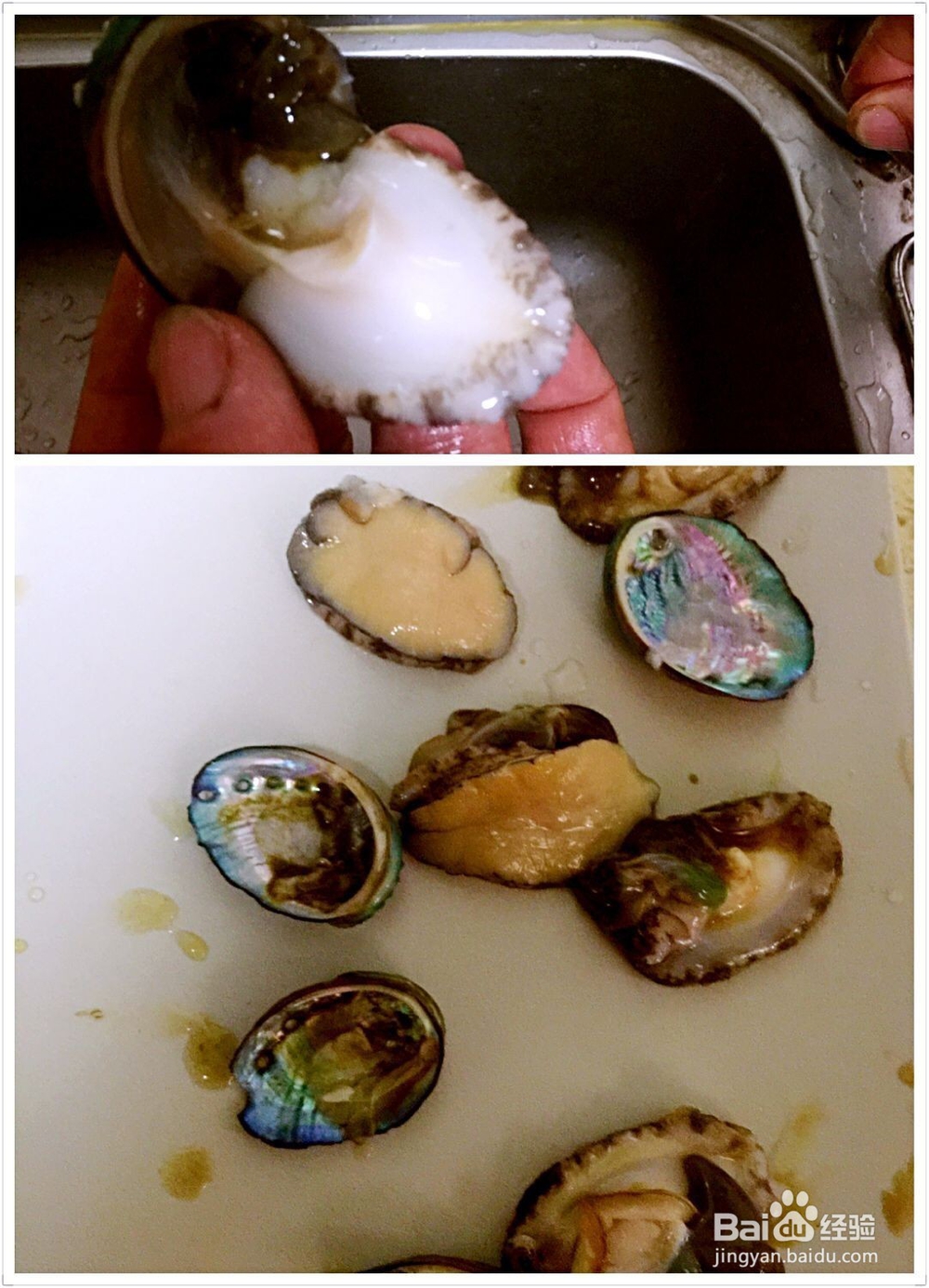 蒜香小鲍鱼的家常做法