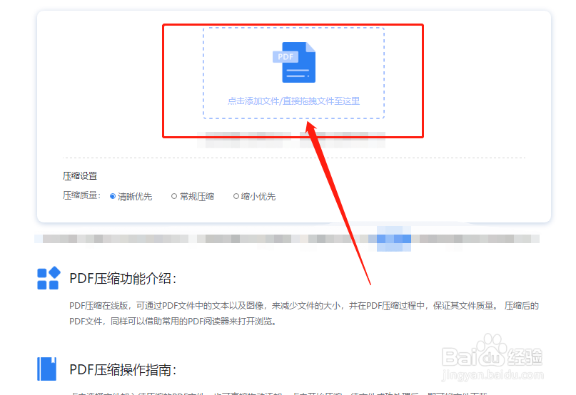 压缩PDF文件的大小，一招轻松搞定