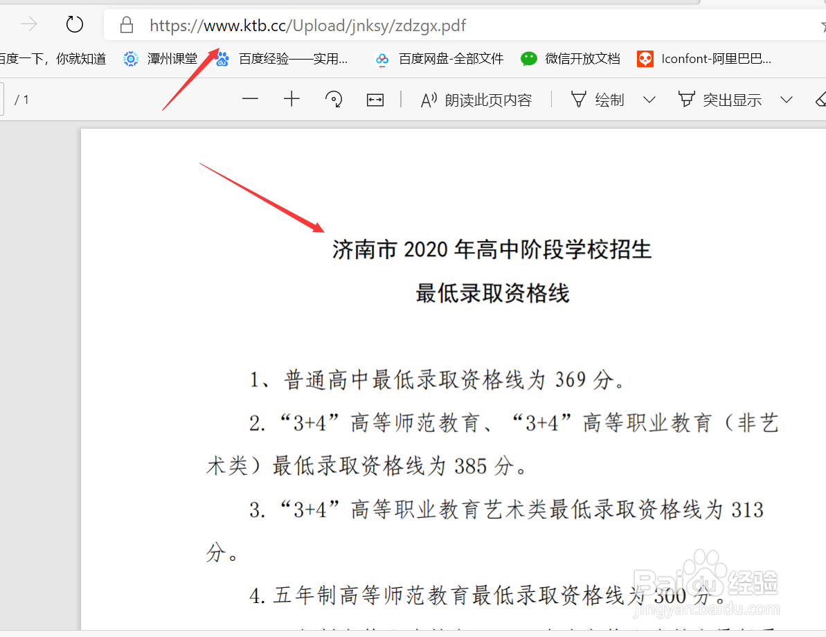 胶州市中考分数线怎么查询