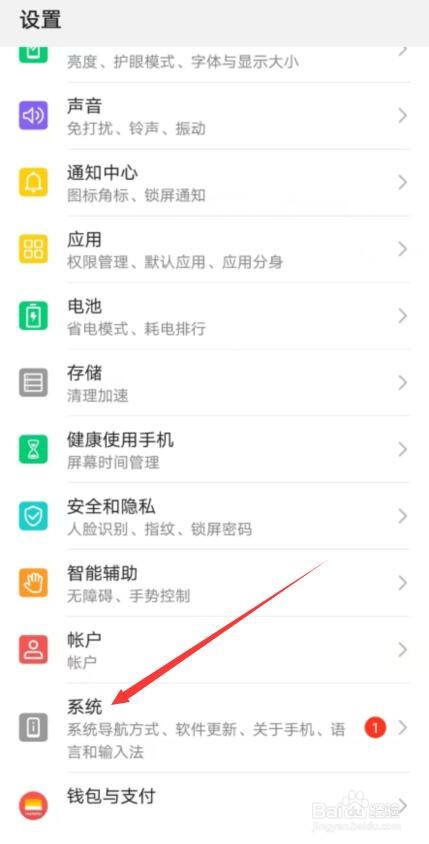 华为手机设置时间24小时在哪里