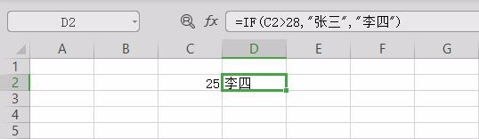 excel的if函数的基本用法说明