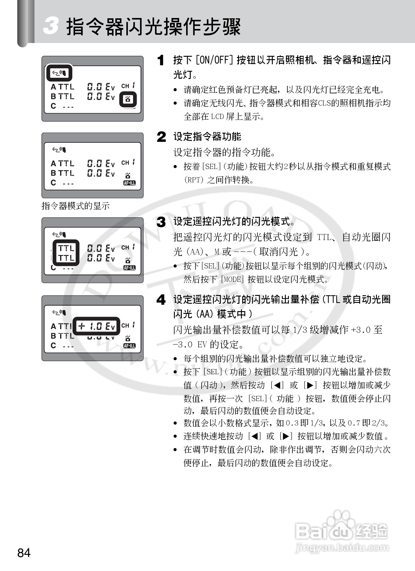 尼康SB-R200数码相机使用说明书:[9]