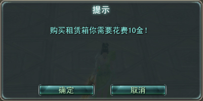 《神话》背包仓库攻略