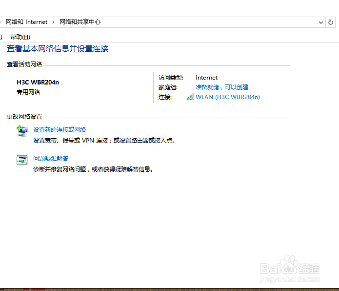如果查看无线密码