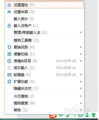 搜狗输入法自定义短语用法(含动态时间用法)