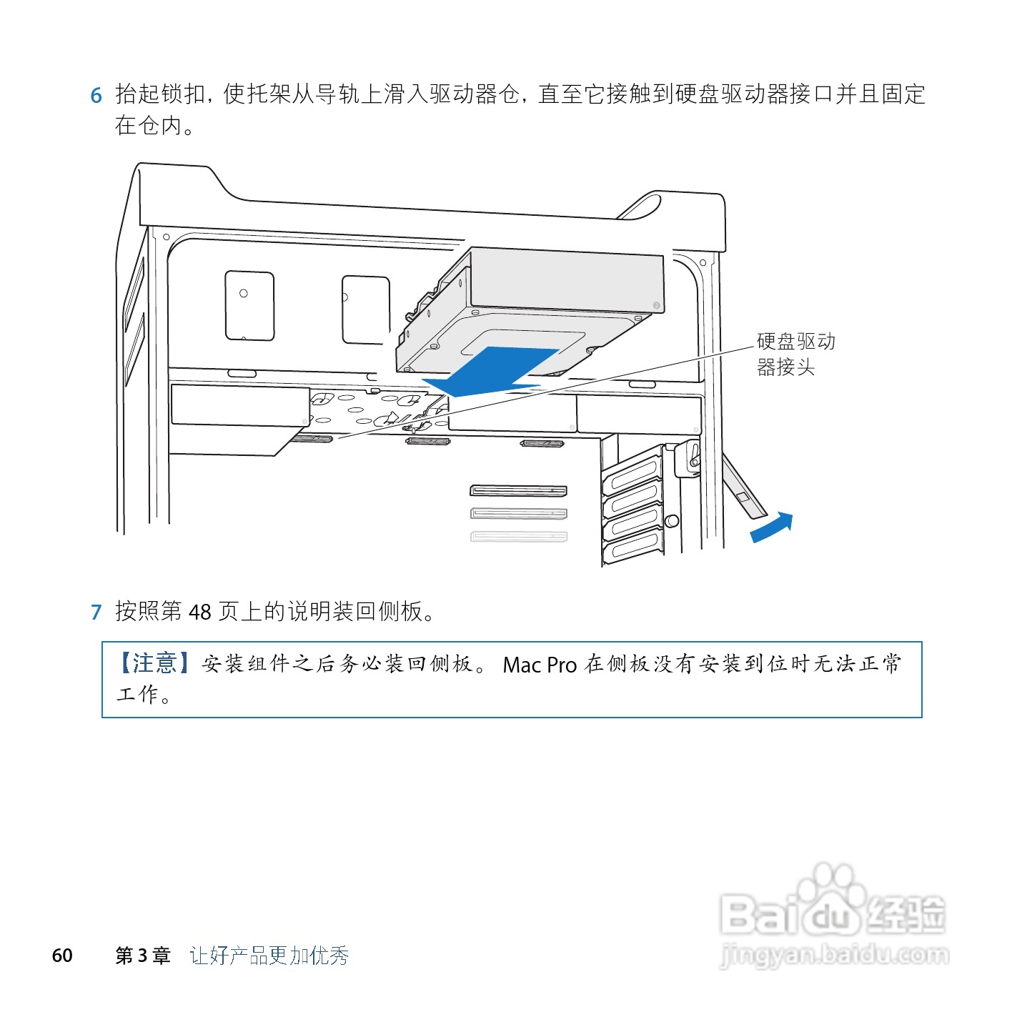 苹果Mac Pro电脑简体中文版说明书:[6]