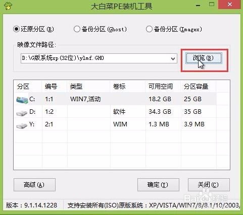 uefi模式win7系统安装