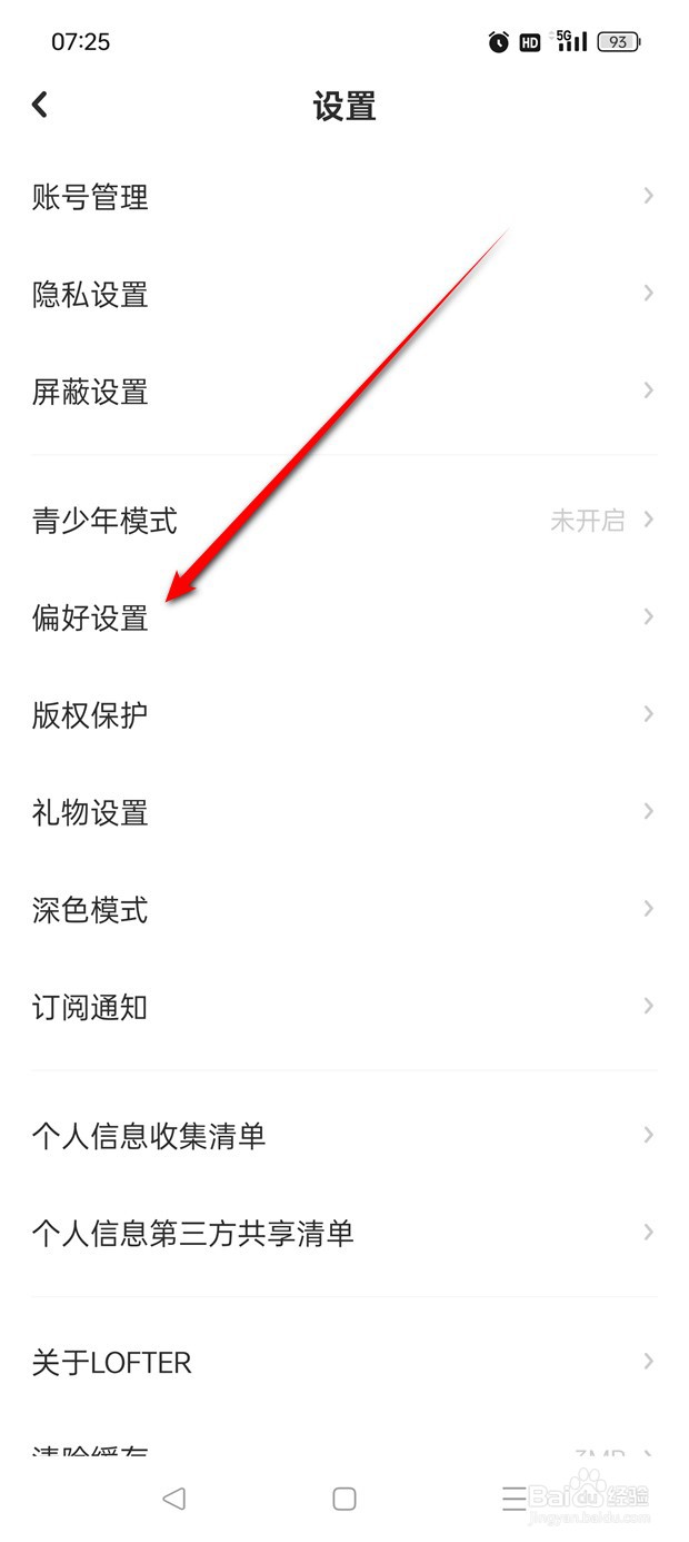 网易LOFTER如何隐藏我的Tab顶部虚拟形象展示