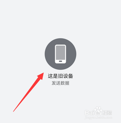 华为手机怎么迁移数据