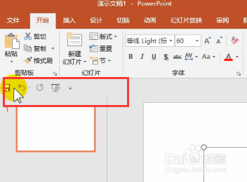PPT2016的工作界面优化有哪些？