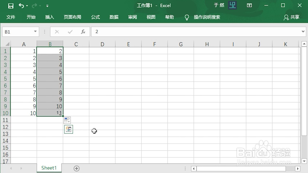 Excel 2016怎么快速批量填充数据