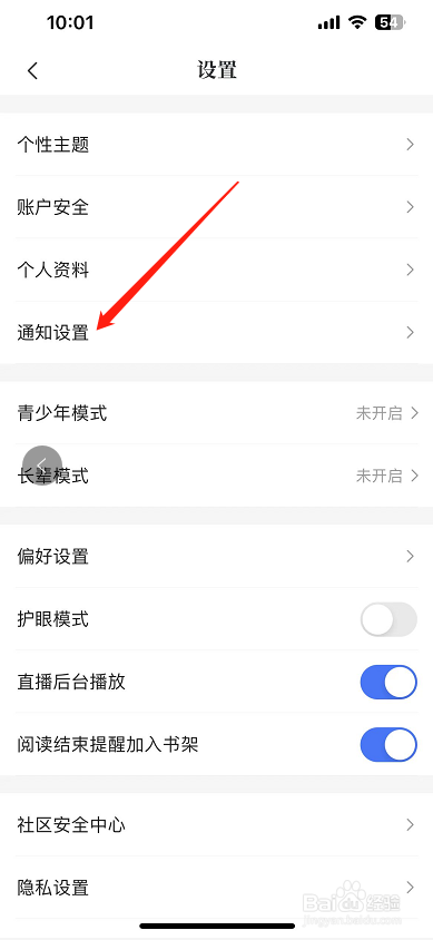 咪咕阅读怎么开启单章话费购买扣费短信提醒