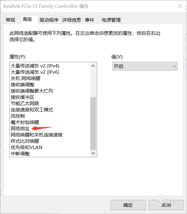 计算机的MAC地址如何修改