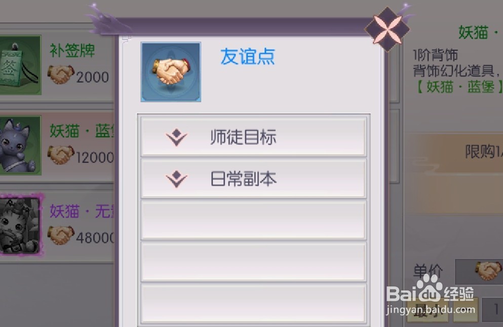 三生三世十里桃花手游背饰有什么用?怎么激活?