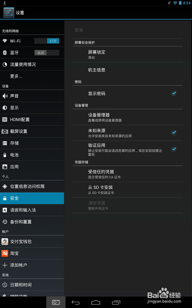 怎么安装百度壁纸手机应用软件