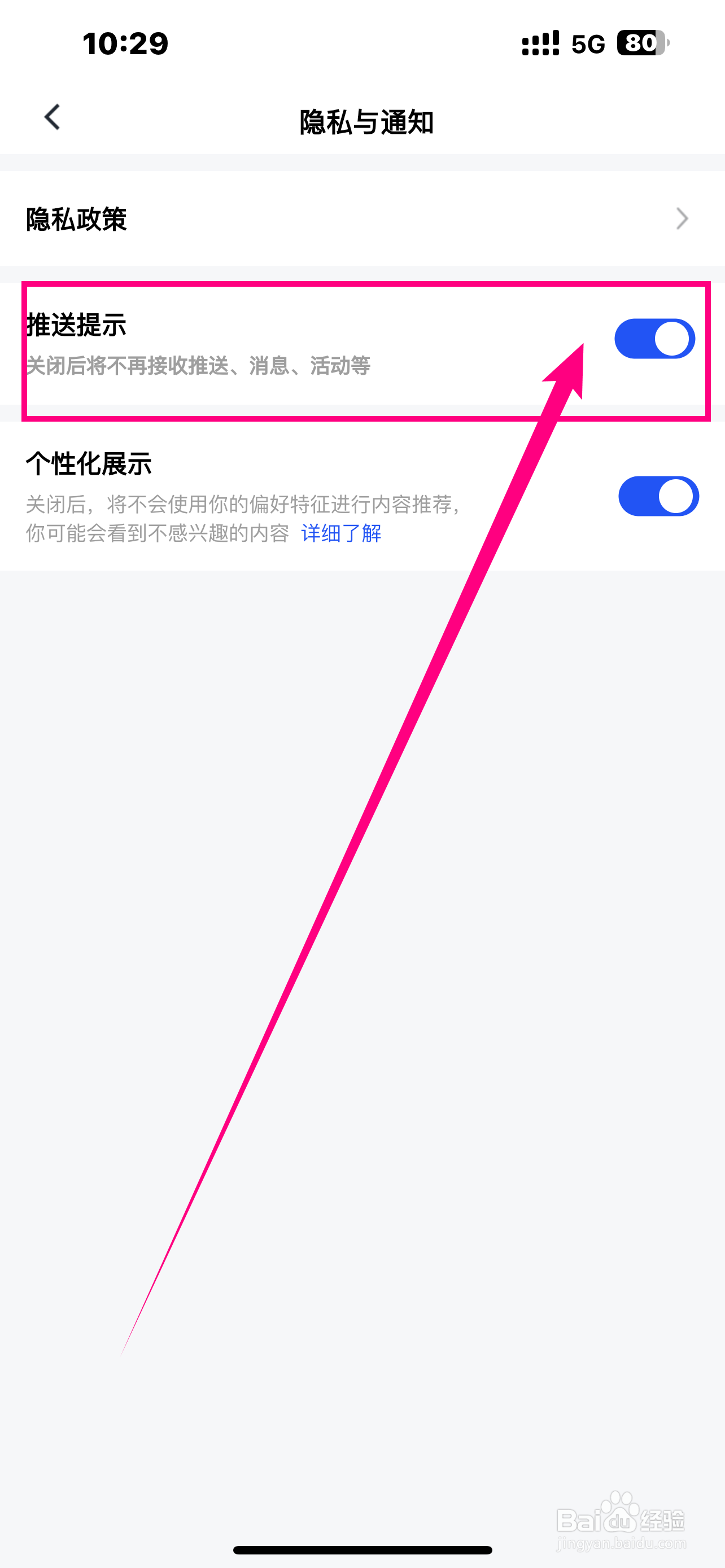 怎么开启《稿定设计》APP推送提示？