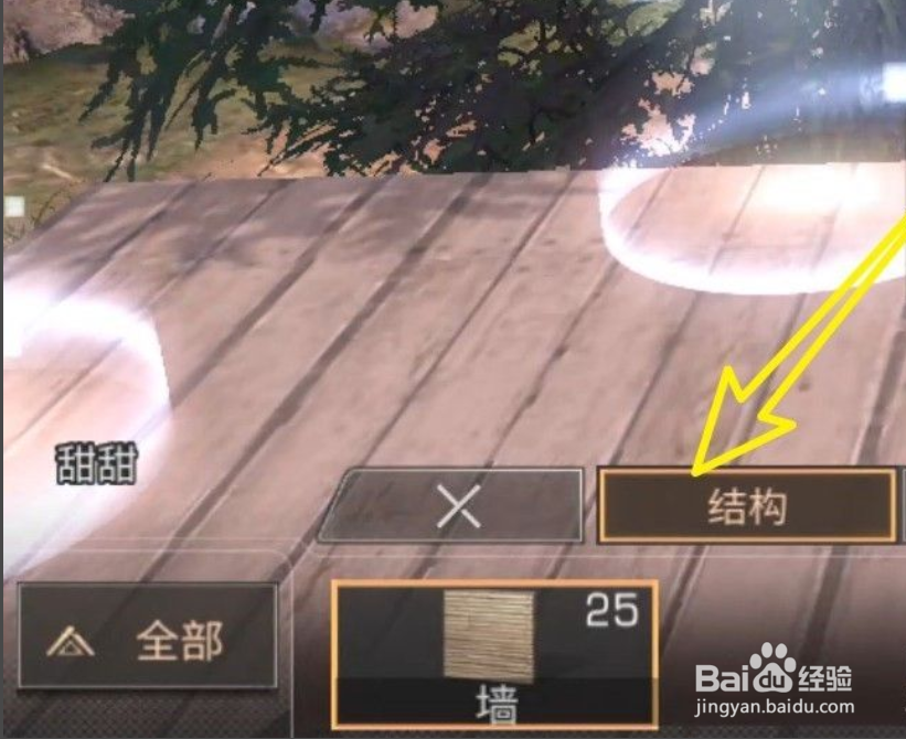 明日之后怎么建筑房屋墙壁