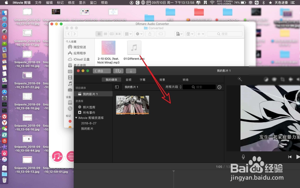 苹果imovie如何添加iTunes音乐文件