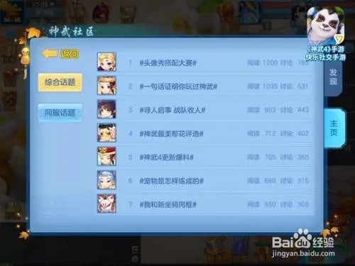 神武4手游新门派上线时间介绍