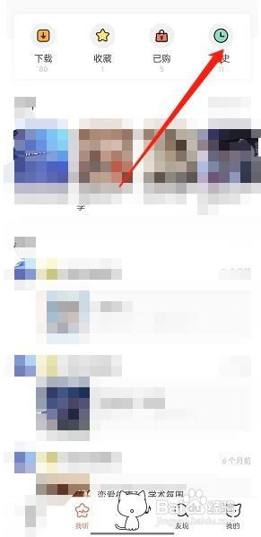 猫耳fm怎么查看个人收听记录