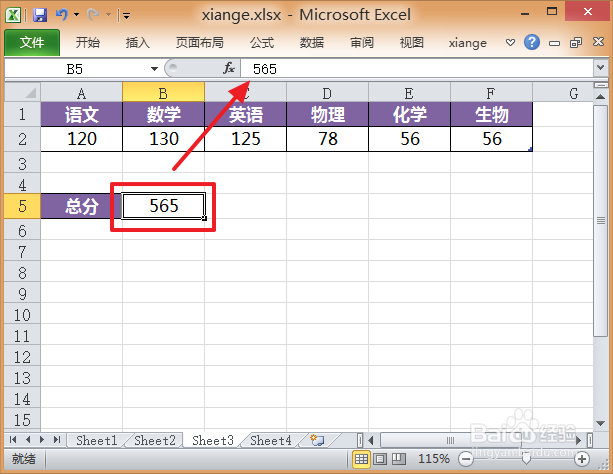 Excel公式：[2]如何编辑公式计算所得的内容
