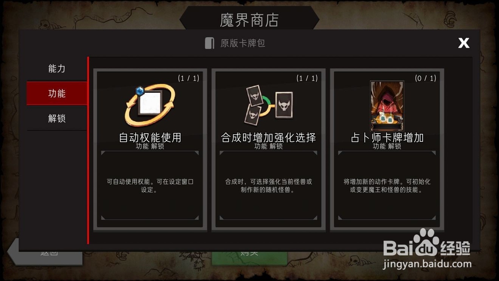 地城制作者攻略