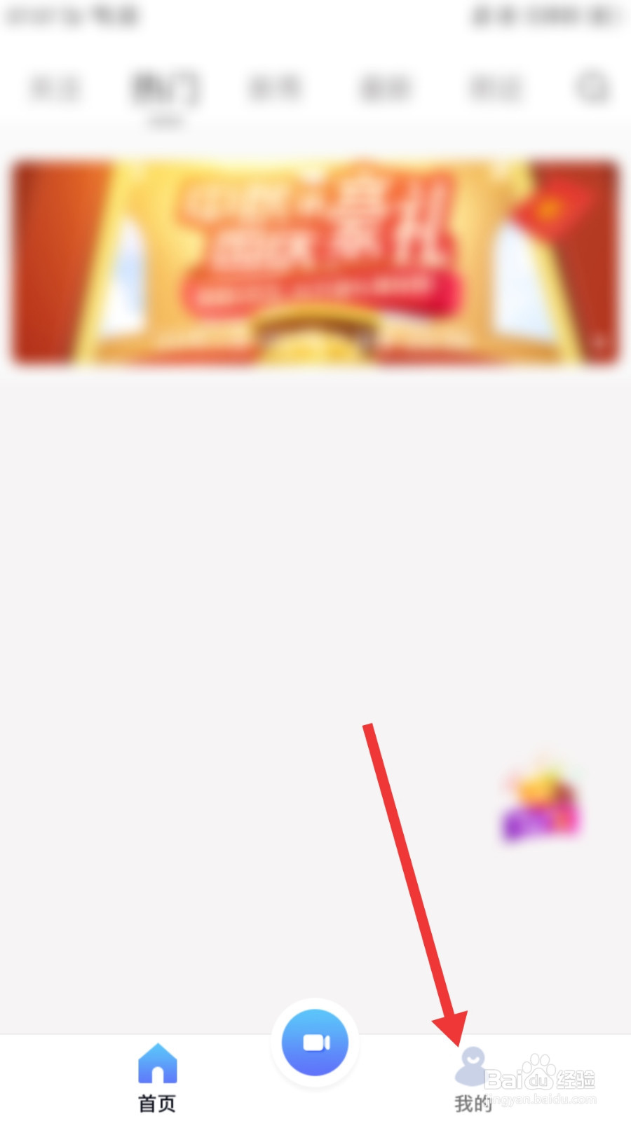 星火直播怎么清除本地缓存