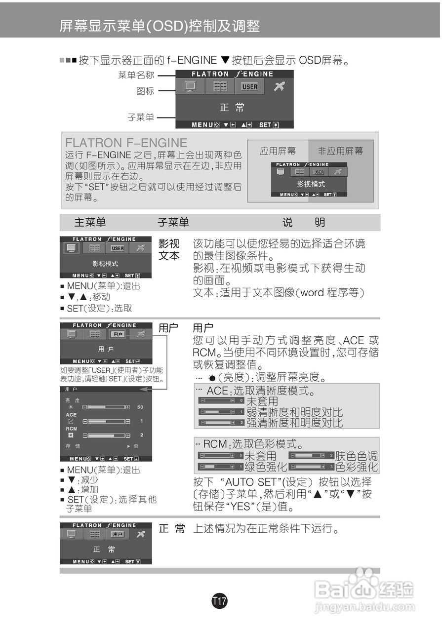 LG W2600H液晶显示器使用说明书:[2]