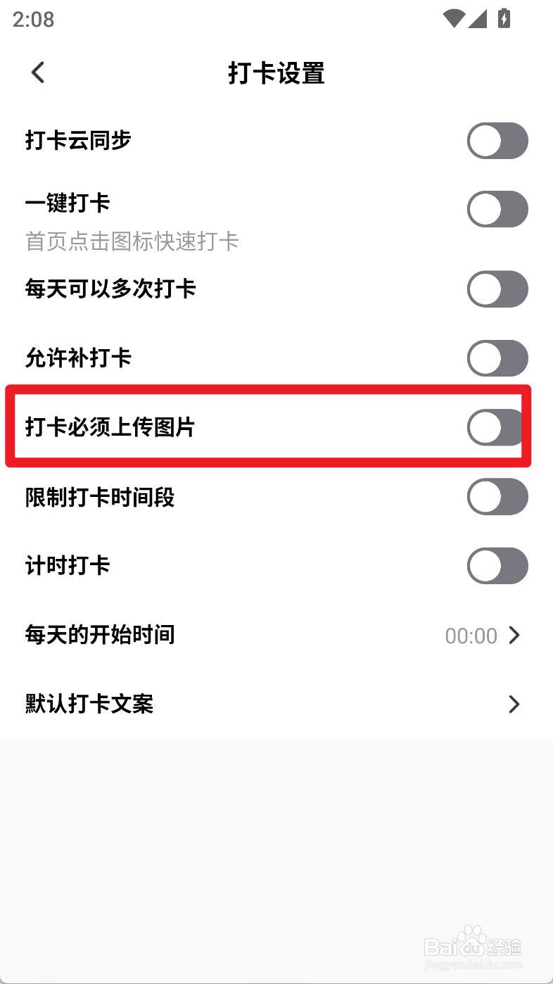 小计划游泳计划打卡必须上传图片如何完成