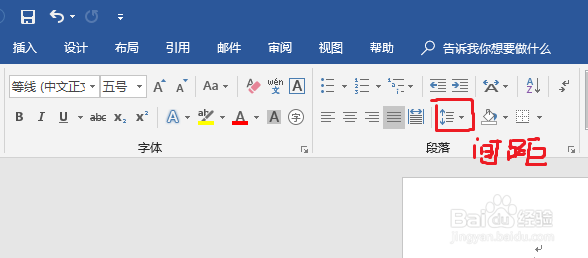 Work文档快速编辑段落技巧