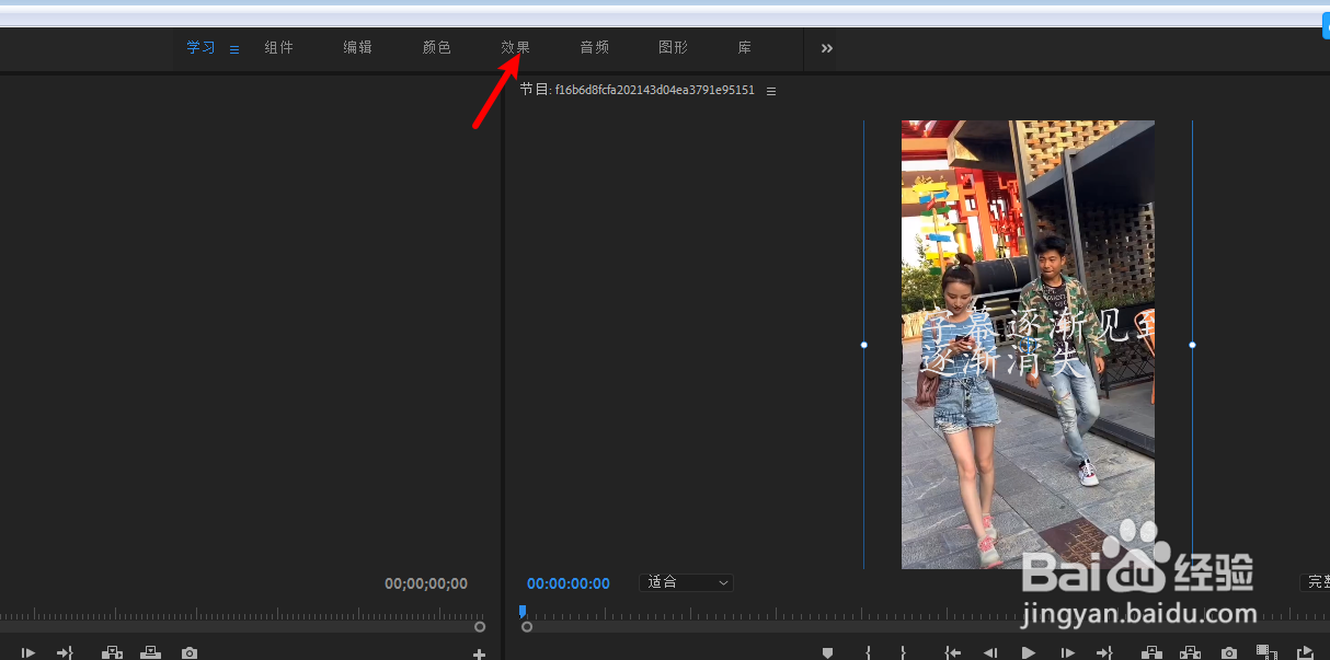 pr怎么让字幕逐渐出现又逐渐消失