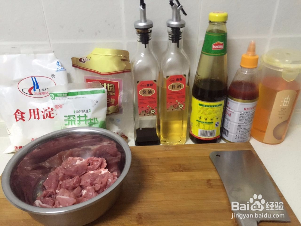 家常版番茄里脊