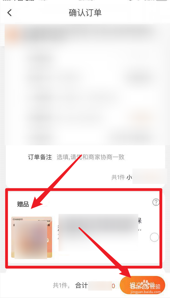 淘宝赠品在哪里查看