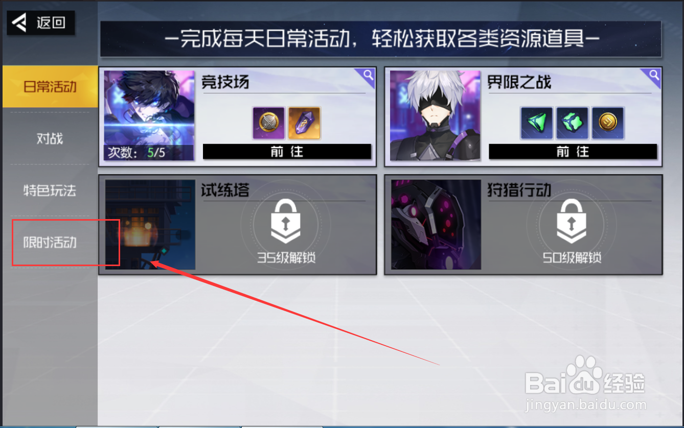 黑月手游寂灭之眼武装怎么获得