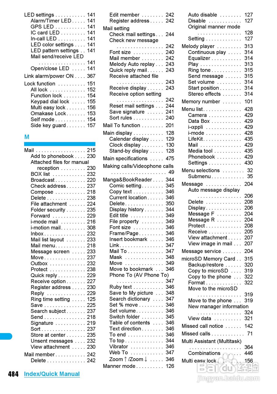 DoCoMo SH904i移动电话说明书:[49]
