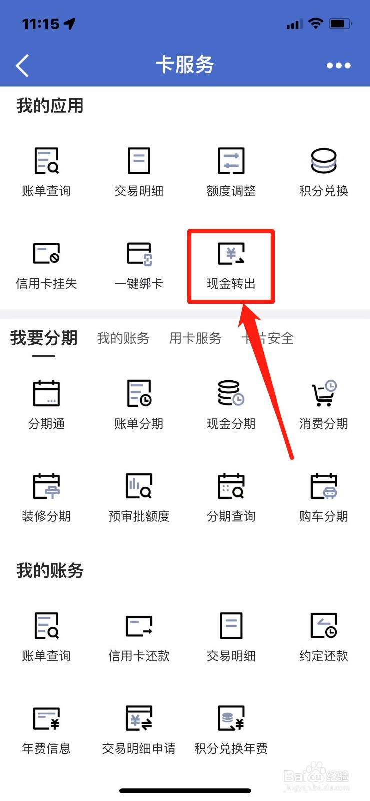 信用卡借款利息怎么算的