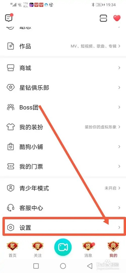 如何在酷狗直播设置仅主播可以私聊我