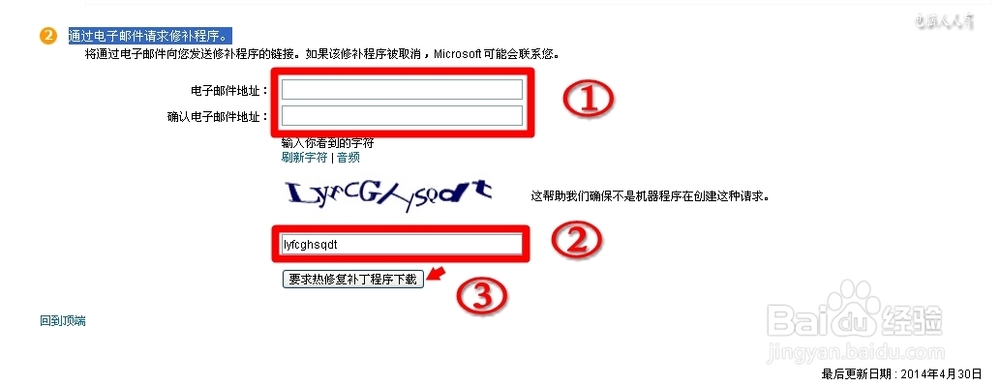Windows7：[56]eSATA接口致使启动慢